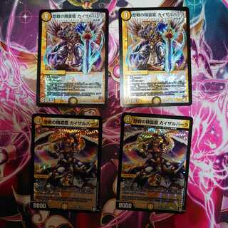 歴戦の精霊龍 カイザルバーラ