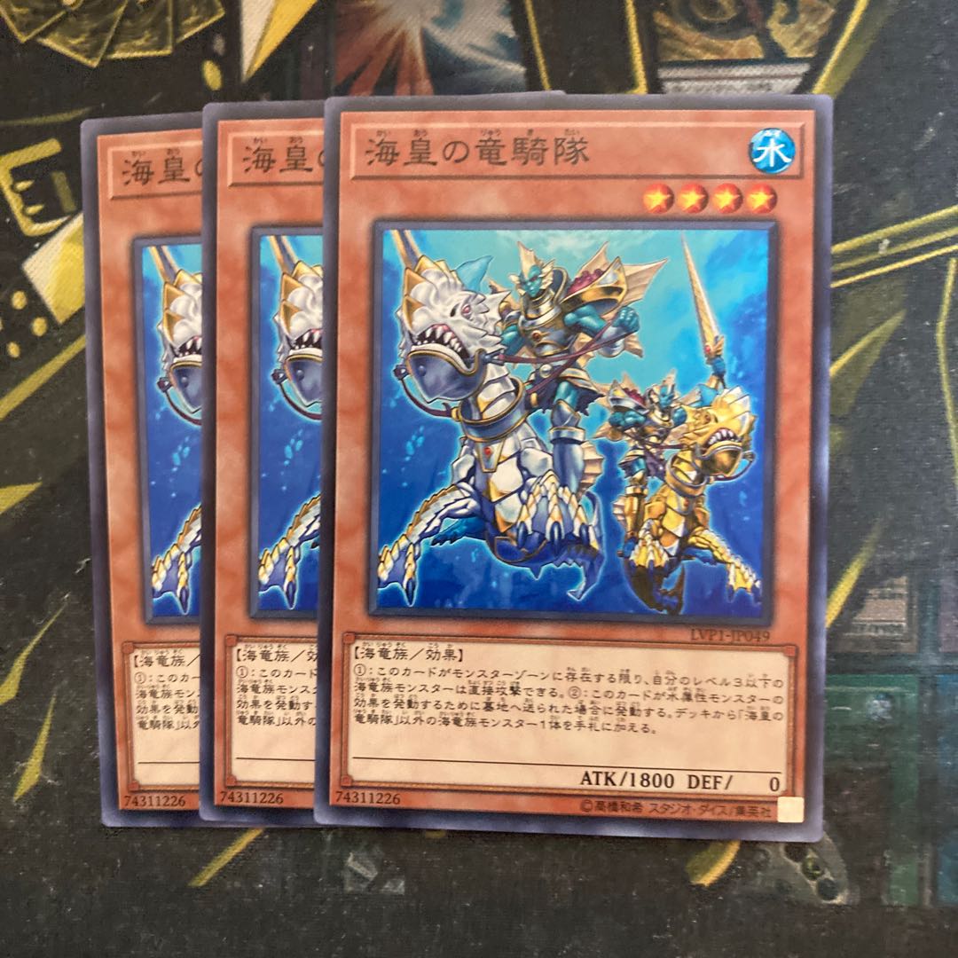 マドレース5539海皇の竜騎隊 ノーマル