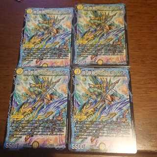 真・龍覇 ヘブンズロージア R