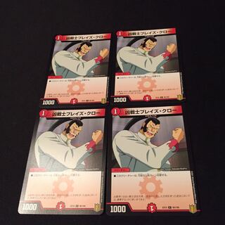 凶戦士ブレイズ・クロー