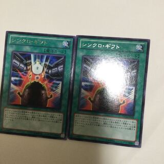 シンクロ・ギフト　２枚