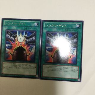シンクロ・ギフト　２枚