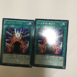 シンクロ・ギフト　２枚