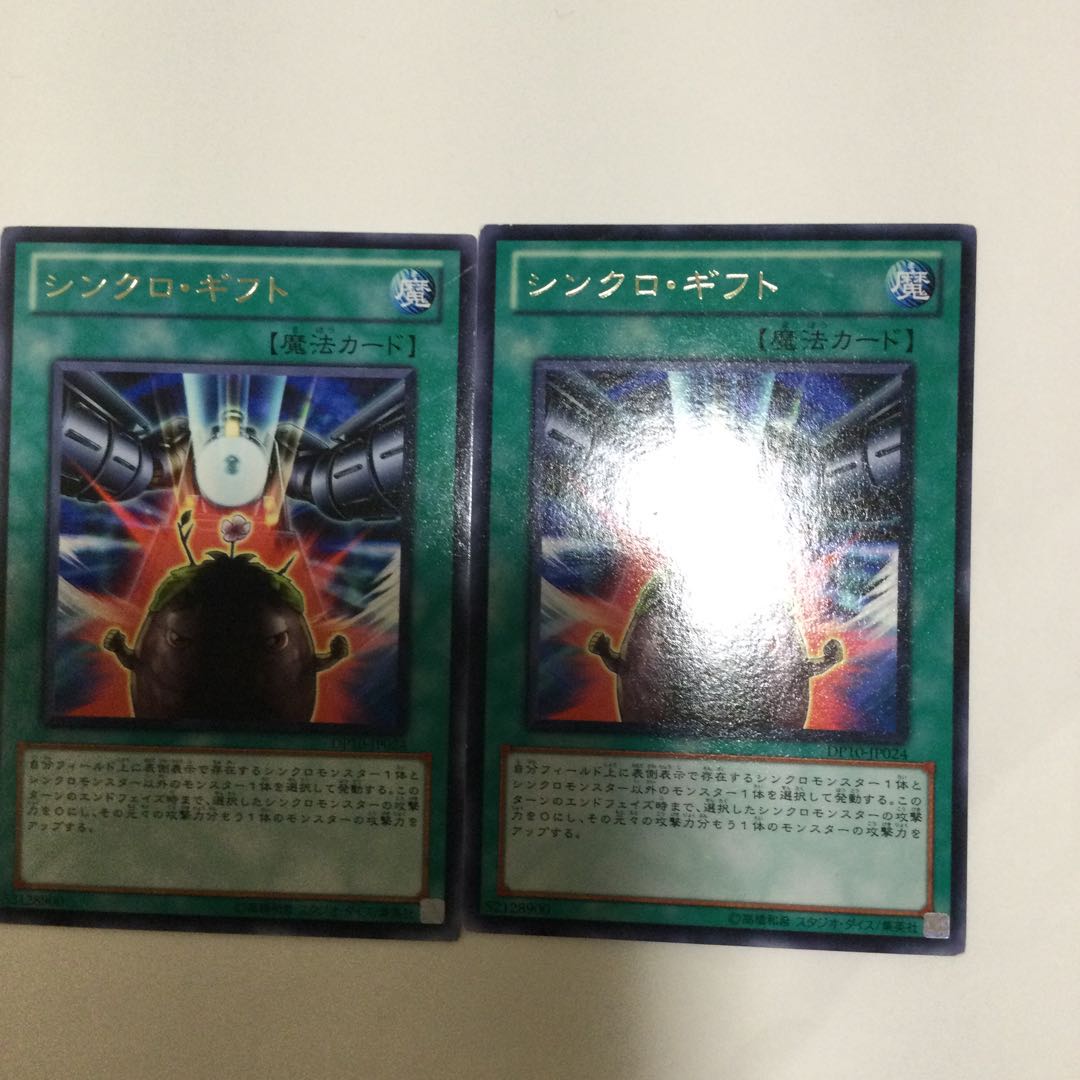 シンクロ・ギフト　２枚