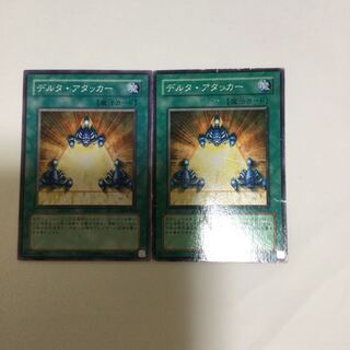 デルタ・アタッカー　２枚
