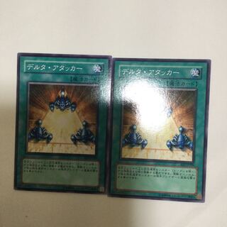 デルタ・アタッカー　２枚