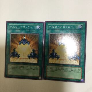 デルタ・アタッカー　２枚