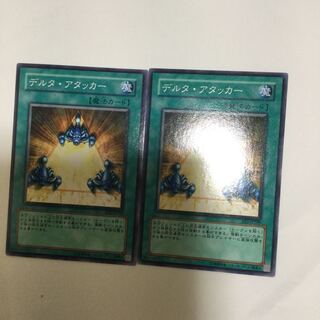 デルタ・アタッカー　２枚