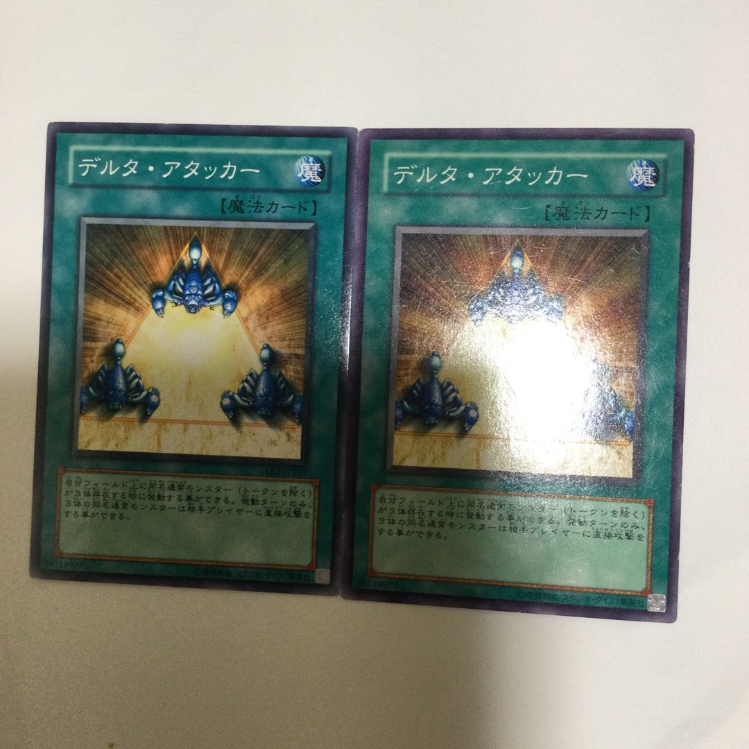 デルタ・アタッカー 2枚