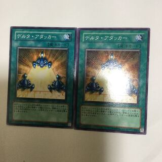 デルタ・アタッカー　２枚