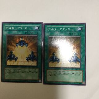 デルタ・アタッカー　２枚