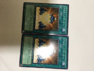 デルタ・アタッカー　２枚