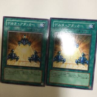 デルタ・アタッカー　２枚