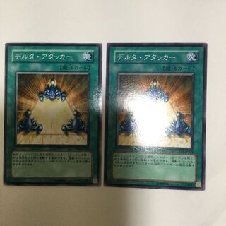 デルタ・アタッカー　２枚