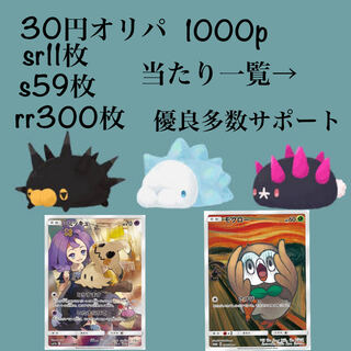 かえで様専用 100口