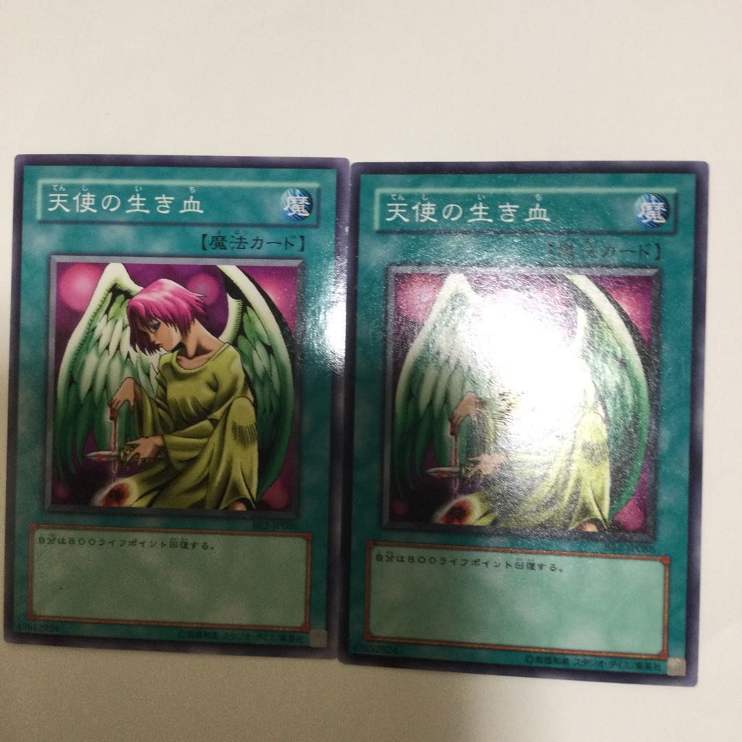 天使の生き血 2枚