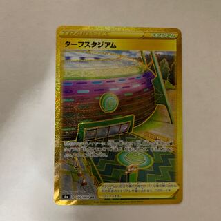 UR ターフスタジアム + ニンフィアv sr