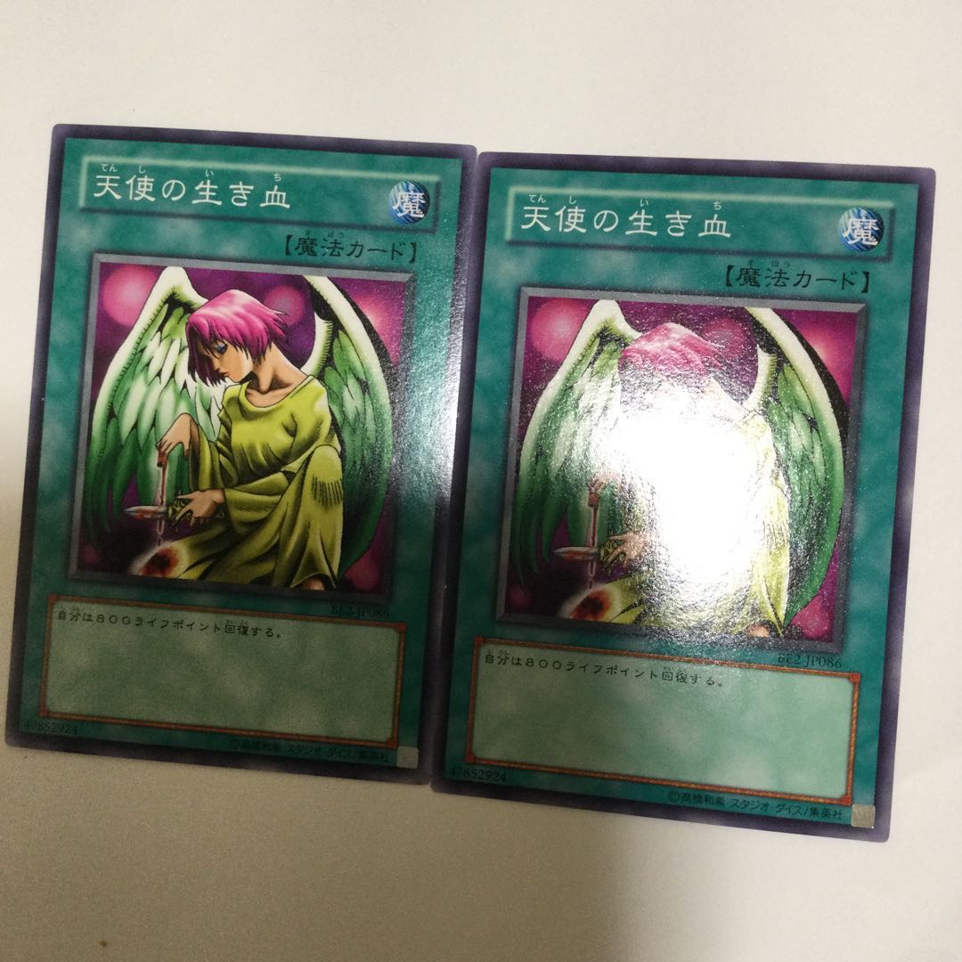 天使の生き血　２枚