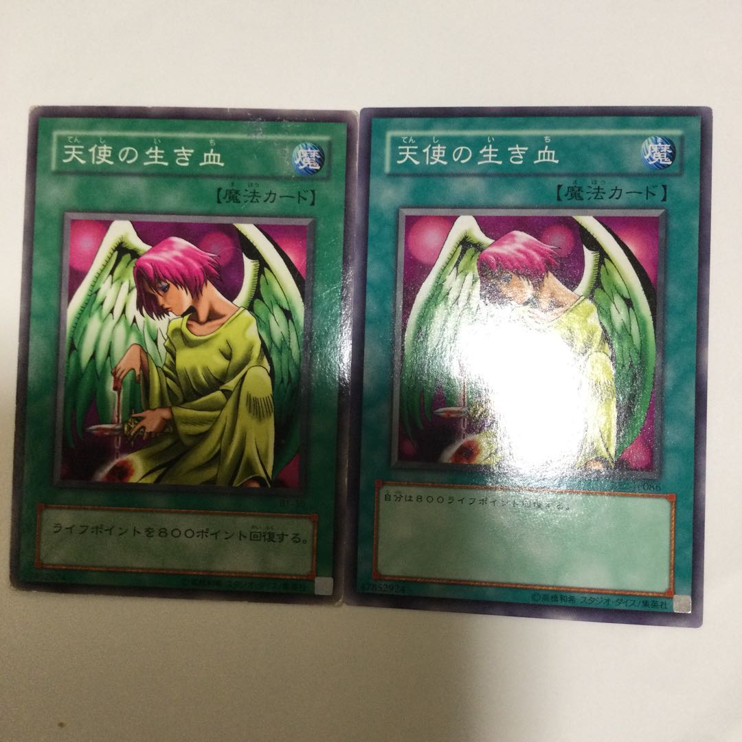 Soul of the Pure 2 copies