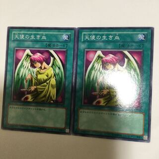 天使の生き血　２枚