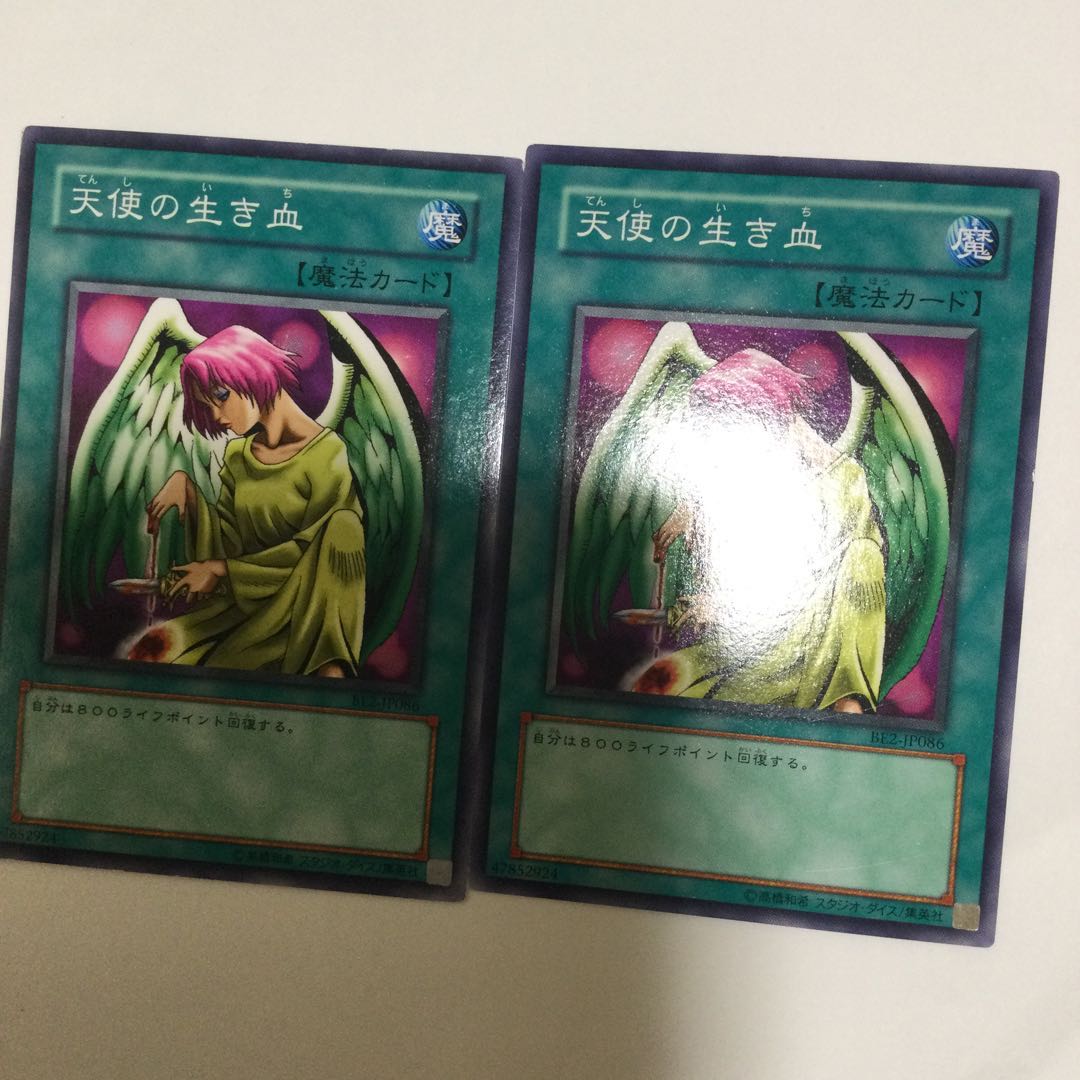 天使の生き血　２枚