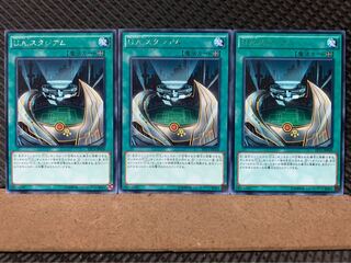 【ぽぽたん】遊戯王 5693 U.A.スタジアム 3枚 レア