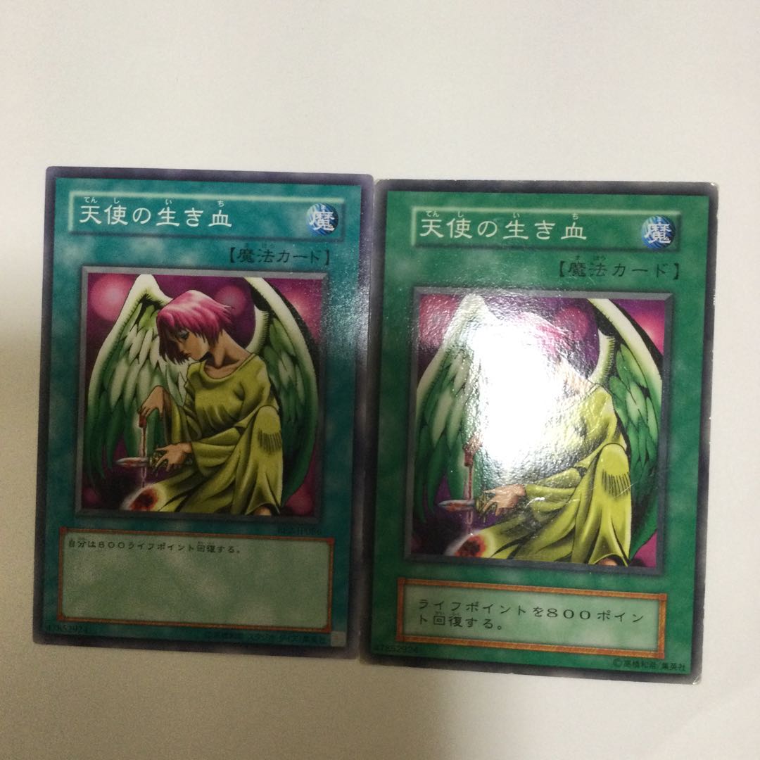 Soul of the Pure 2 copies