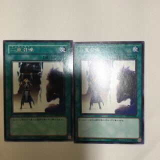 Double Summon 2 cards