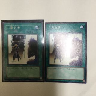 Double Summon 2 pieces