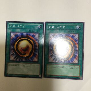 デス・メテオ　２枚