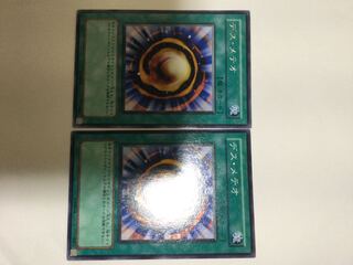 デス・メテオ　２枚