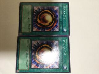 デス・メテオ　２枚