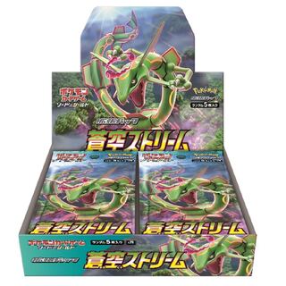 蒼空ストリーム　4BOX