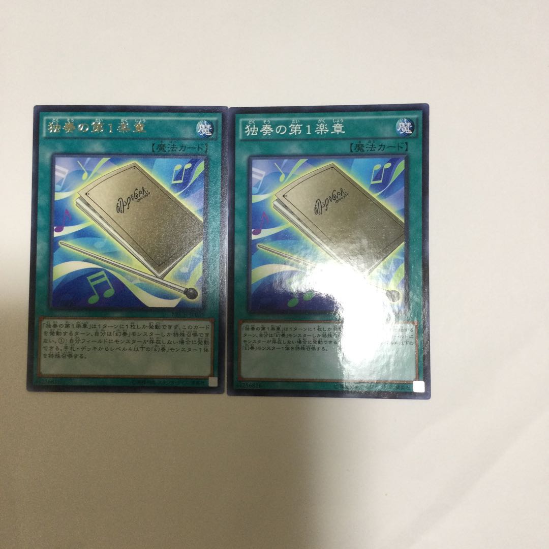 First movement of solo 2 pieces