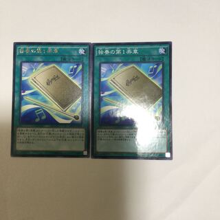 独奏の第1楽章　２枚