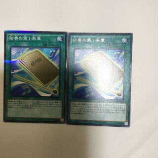 独奏の第1楽章　２枚