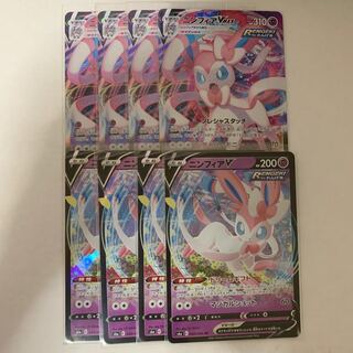 ニンフィアVMAX ニンフィアV 計8枚