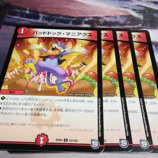 バッドドッグマニアクス　４枚