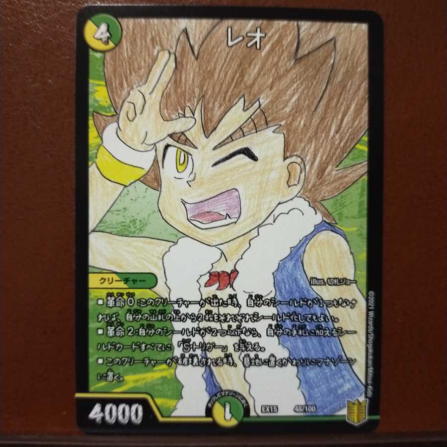 Bst519セット割引　レオ