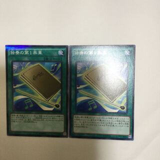 独奏の第1楽章　２枚