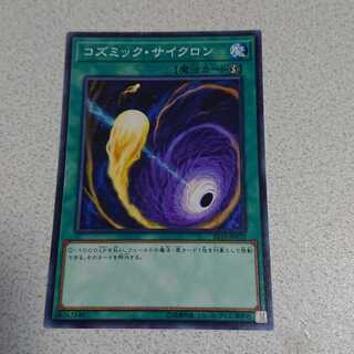 コズミック・サイクロン ノーマル