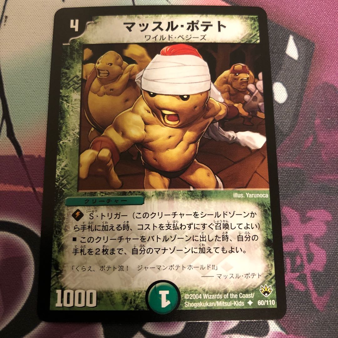 Muscle Potato, complete and beautiful.