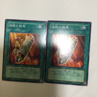 盗賊の極意　２枚