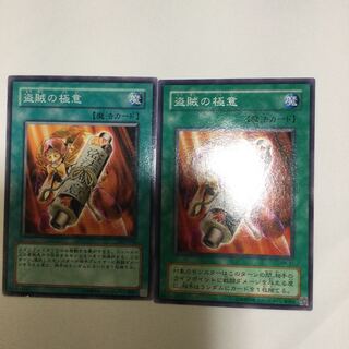 盗賊の極意　２枚