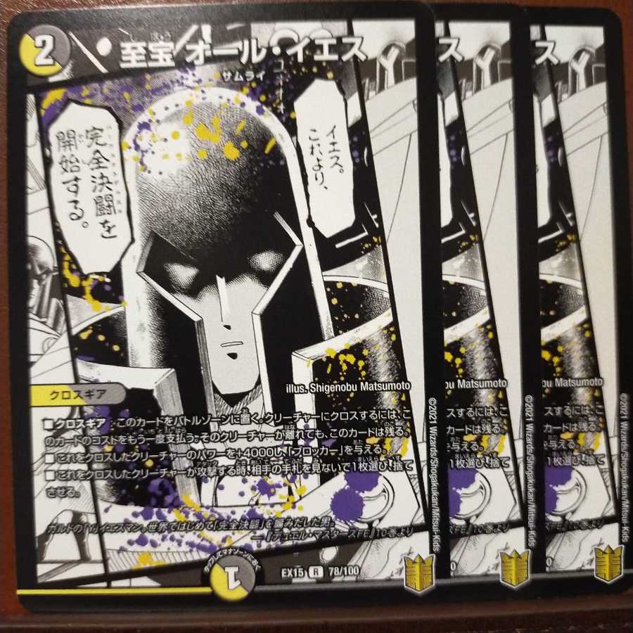 Bst523セット割引 至宝 オール・イエス