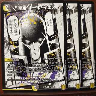 Bst523セット割引　至宝 オール・イエス