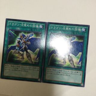 The Melody of Awakening Dragon 2 copies