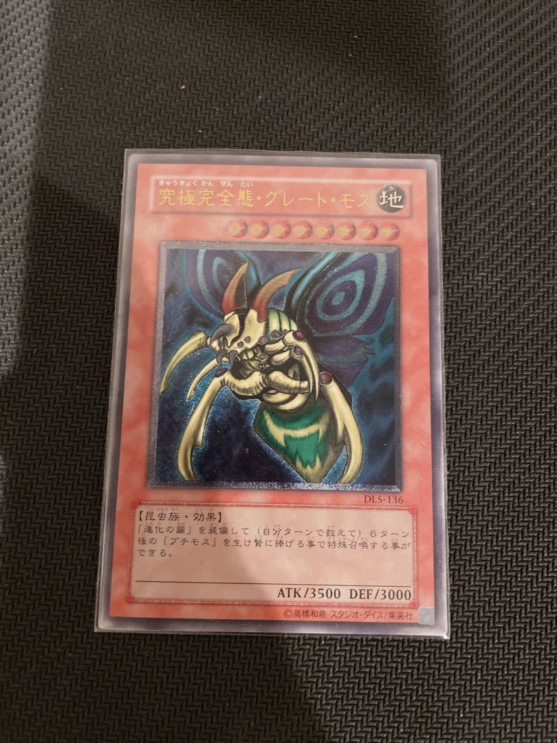 Perfectly Ultimate Great Moth Relief exclusively for Mr. Bamboo