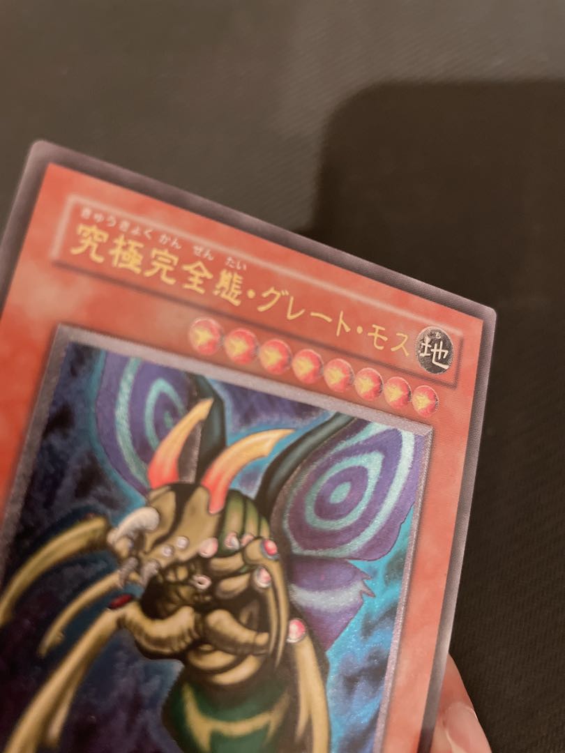 Perfectly Ultimate Great Moth Relief exclusively for Mr. Bamboo