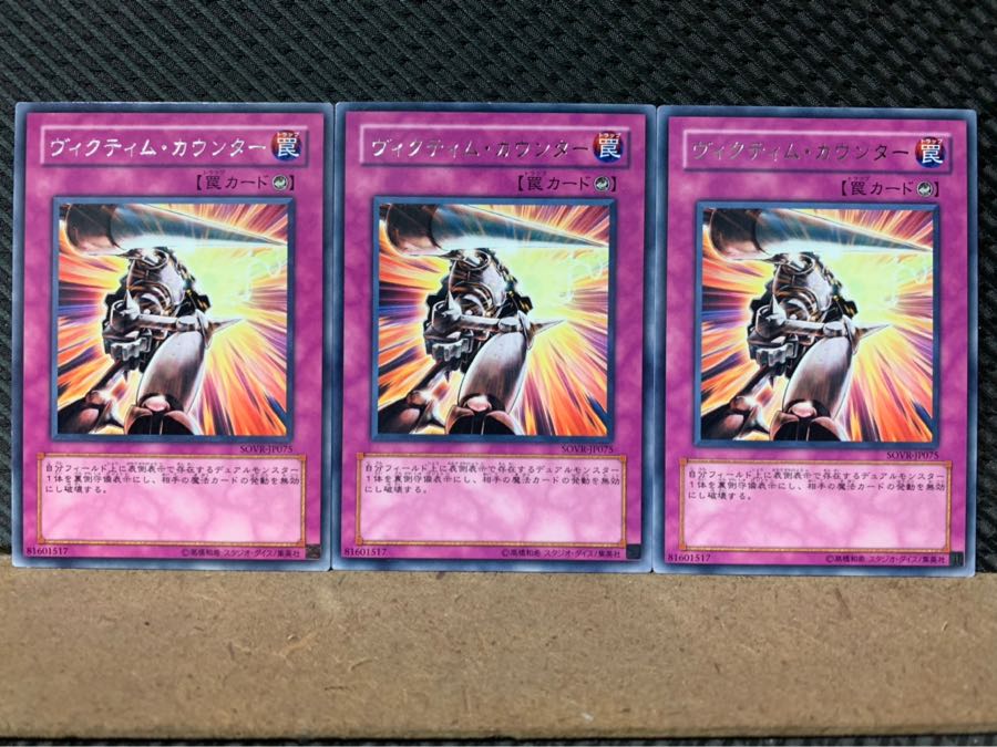 [Popotan] Yu-Gi-Oh! 4389 Gemini Counter 3 cards Rare